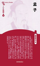 Load image into Gallery viewer, #EijiKaga #MenciusNewEditionPeopleAndIdeas37