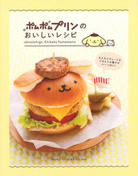 #akinoichig #ポムポムプリンのおいしいレシピ アキノイチゴAKINOICHIGO :9784391149227