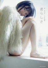 画像をギャラリービューアに読み込む, 主婦と生活社 / 堀未央奈1st写真集君らしさ