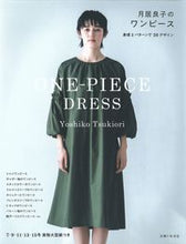 画像をギャラリービューアに読み込む, #月居良子のワンピース :9784391154580