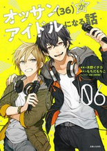 Load image into Gallery viewer, #Kino Ichika Man #The Story of an Old Guy (36) Becoming an Idol 6