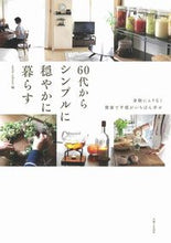 画像をギャラリービューアに読み込む, #smileedit #60代からシンプルに穏やかに暮らす