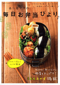 #あ~るママ 著 #あ~るママの毎日お弁当びより♪ ア-ルママア-ルママ :9784391632385
