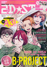 画像をギャラリービューアに読み込む, #2D☆STAR 8 :9784391640700