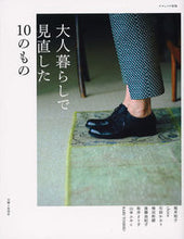 Load image into Gallery viewer, #Shufunotomo #10ThingsIRethoughtForMyAdultLife