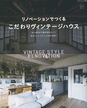 画像をギャラリービューアに読み込む, #こだわりヴィンテージハウス リノベーショ :9784391641035