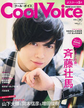 画像をギャラリービューアに読み込む, #Cool Voice 26 :9784391641172