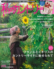 画像をギャラリービューアに読み込む, #私のカントリー 105 :9784391641608