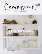 画像をギャラリービューアに読み込む, #Come home! 59 :9784391642896