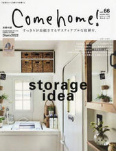 画像をギャラリービューアに読み込む, 主婦と生活社 / Comehome!66