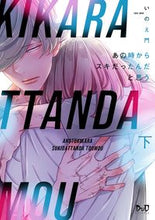 画像をギャラリービューアに読み込む, #あの時からスキだったんだと思う 下 :9784396700355