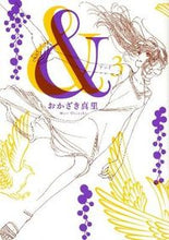 画像をギャラリービューアに読み込む, #おかざき 真里 著 #& 3 オカザキマリ :9784396765378