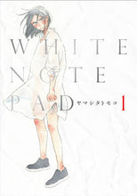 画像をギャラリービューアに読み込む, #ヤマシタ トモコ 著 #WHITE NOTE PAD 1 ヤマシタトモコ :9784396766610