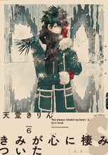 画像をギャラリービューアに読み込む, #天堂きりん #きみが心に棲みついたS6