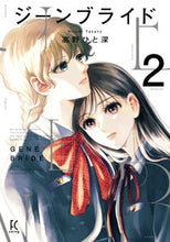 Load image into Gallery viewer, #TakanoHitomi #GeneBride2