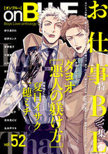 画像をギャラリービューアに読み込む, #アンソロジー #onBLUE52