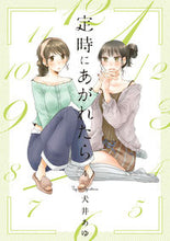 画像をギャラリービューアに読み込む, #犬井あゆ #定時にあがれたら4
