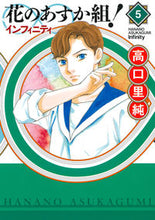 画像をギャラリービューアに読み込む, #高口里純 #花のあすか組!∞インフィニティ5