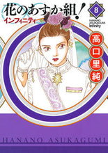 画像をギャラリービューアに読み込む, #高口里純 #花のあすか組!∞インフィニティ8