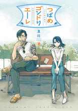 画像をギャラリービューアに読み込む, #つばめゴンドリエーレ :9784396792107