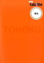 画像をギャラリービューアに読み込む, #東北 :9784398124227