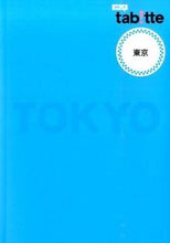 画像をギャラリービューアに読み込む, #東京 :9784398124241