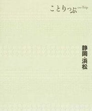 画像をギャラリービューアに読み込む, #昭文社 #静岡・浜松2版