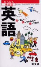 画像をギャラリービューアに読み込む, 昭文社 / 英語