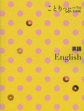画像をギャラリービューアに読み込む, 昭文社 / 英語