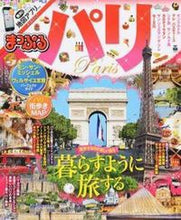 画像をギャラリービューアに読み込む, #パリ :9784398281296