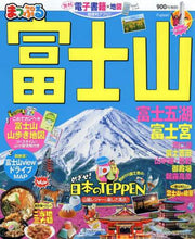 画像をギャラリービューアに読み込む, 昭文社 / 富士山富士五湖・富士宮