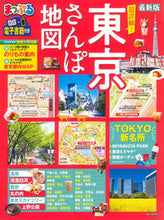 画像をギャラリービューアに読み込む, #昭文社 #超詳細!東京さんぽ地図