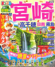Load image into Gallery viewer, #Shobunsha #MiyazakiTakachihoHinataKirishima