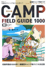 画像をギャラリービューアに読み込む, #昭文社 #全国キャンプ場ガイド西日本編