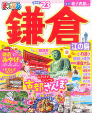 画像をギャラリービューアに読み込む, #昭文社 #’23鎌倉江の島