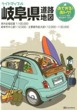 画像をギャラリービューアに読み込む, #岐阜県道路地図 4版 :9784398602985