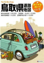 画像をギャラリービューアに読み込む, #鳥取県道路地図 3版 :9784398603326