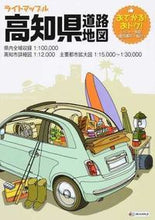 画像をギャラリービューアに読み込む, #昭文社 #高知県道路地図4版