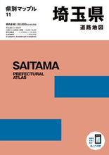 画像をギャラリービューアに読み込む, #昭文社 #埼玉県道路地図6版 :9784398630698
