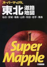画像をギャラリービューアに読み込む, #昭文社 #東北道路地図8版