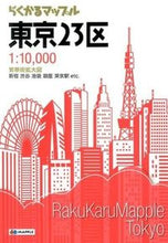 画像をギャラリービューアに読み込む, #らくかるマップル 東京23区 :9784398643612