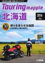 画像をギャラリービューアに読み込む, #’16 北海道 :9784398656261