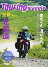 Load image into Gallery viewer, #’18 北海道 :9784398656407
