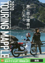 画像をギャラリービューアに読み込む, 昭文社 / ’20関西