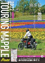 画像をギャラリービューアに読み込む, #昭文社 #’22北海道