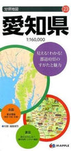 Load image into Gallery viewer, #Shobunsha #AichiPrefecture7thEdition