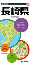 画像をギャラリービューアに読み込む, #昭文社 #長崎県6版