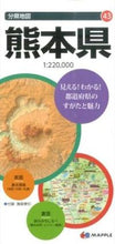 画像をギャラリービューアに読み込む, #昭文社 #熊本県6版