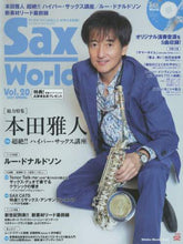 Load image into Gallery viewer, シンコーミュー / SaxWorld20