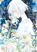画像をギャラリービューアに読み込む, #極彩の家 7 | Brightly colored house 7 :9784403623158